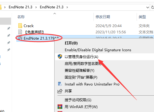 EndNote 21.3(文献管理软件下载)最新破解版安装图文教程