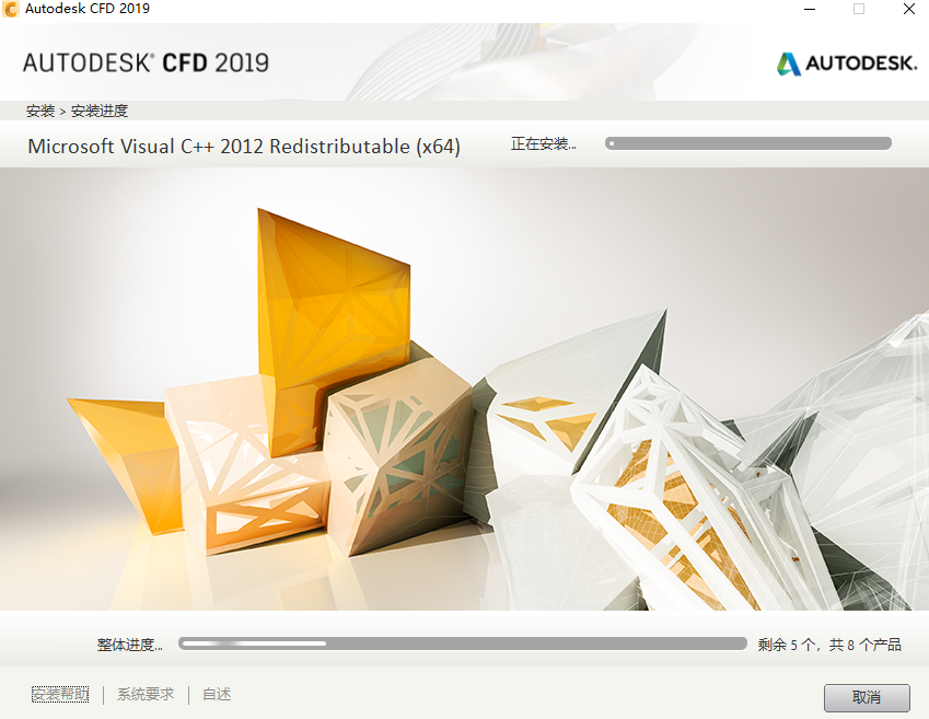 Autodesk CFD2019中文破解版64位下载附注册主机安装图文教程