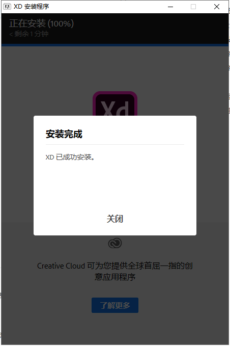 Adobe XD CC 22 【附安装教程】v22.7.12特别激活版安装图文教程