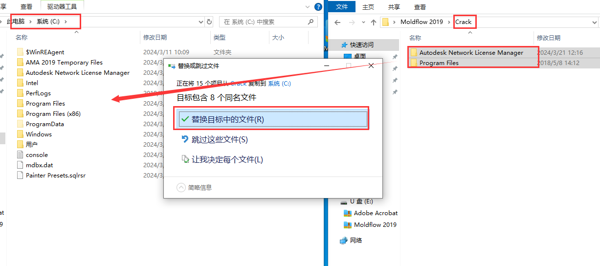 Moldflow 2019【塑料注射成型模拟软件】免费破解版安装图文教程