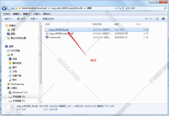 VRay4.3【VR4.3渲染器】Next for 3dmax2021全新破解版安装图文教程