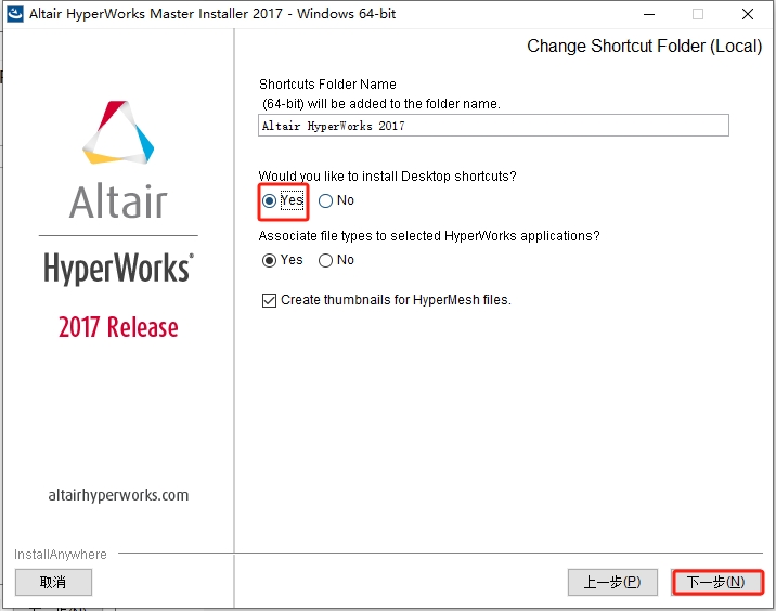 Altair HyperWorks 2017【有限元建模/仿真软件】完美激活破解版安装图文教程