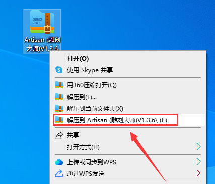 【草图大师SU插件】Artisan雕刻大师 V1.3.6【支持SU2017-2022】中文破解版下载安装图文教程