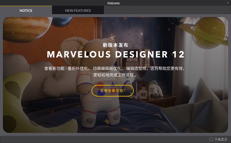 【MD12下载】三维服装设计软件个人版 Marvelous Designer 12 Personal 7.1.111.41612中文破解版 【MD12下载】三维服装设计软件个人版 Marvelous Designer 12 Personal 7.1.111.41612中文破解版