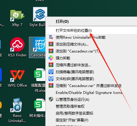 Cascadeur v2024.1.1英文破解版安装图文教程