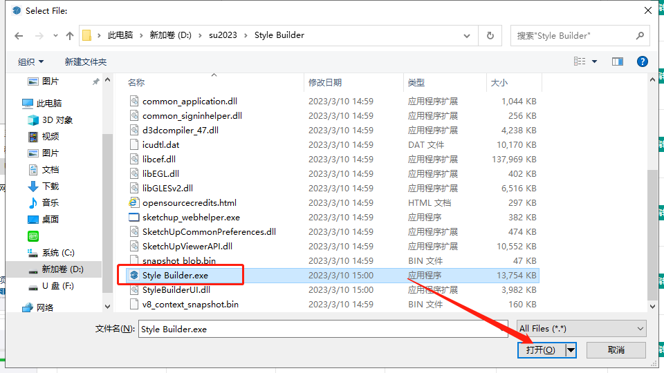 SketchUp 2023 v23.0.397 【su2023附注册机+安装教程】中文破解版安装图文教程