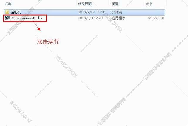 DreamWeaver8绿色中文破解版【DW8.0】 简体中文版安装图文教程