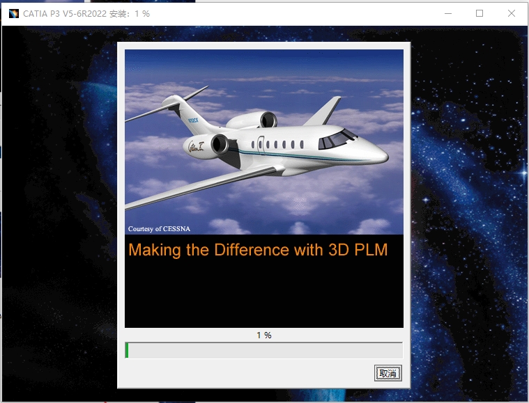 CATIA P3 V5-6R2022下载—最新完整破解版安装图文教程