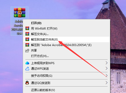 Adobe Acrobat 2024.003.20054最新中文破解版安装图文教程