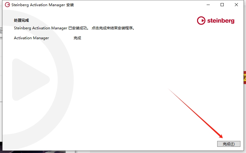 Cubase 12免费激活版+安装教程安装图文教程