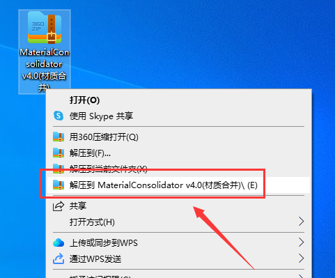 【草图大师SU插件】MaterialConsolidator v4.0 (材质合并) 中文版免费下载安装图文教程