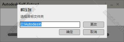 3dmax2020完整破解版安装图文教程