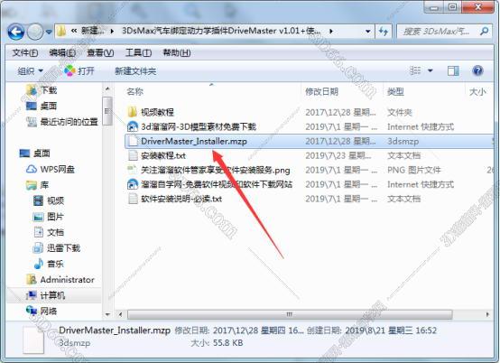 3dmax一键ao插件下载