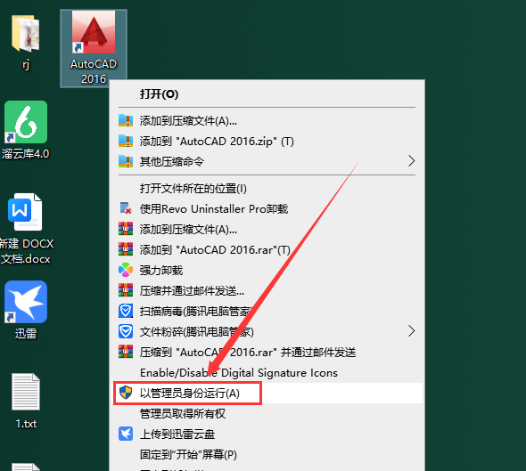 CAD 2016精简版（附安装教程）免费激活版安装图文教程