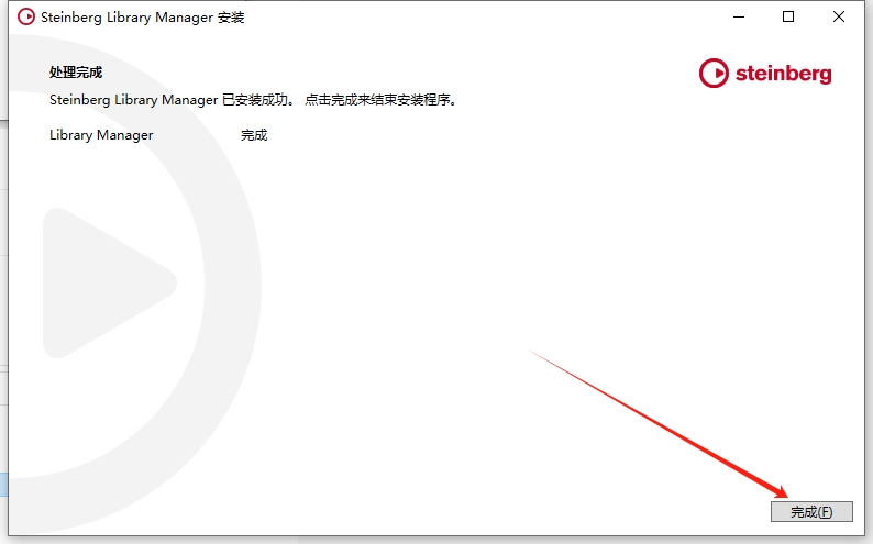 Steinberg Cubase Pro v14.0（附安装教程）完整免费破解版安装图文教程