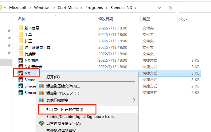 UG NX2023下载【附安装教程】最新破解版安装图文教程