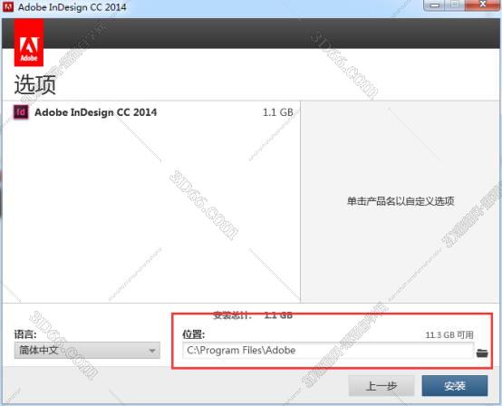 indesign免费下载软件