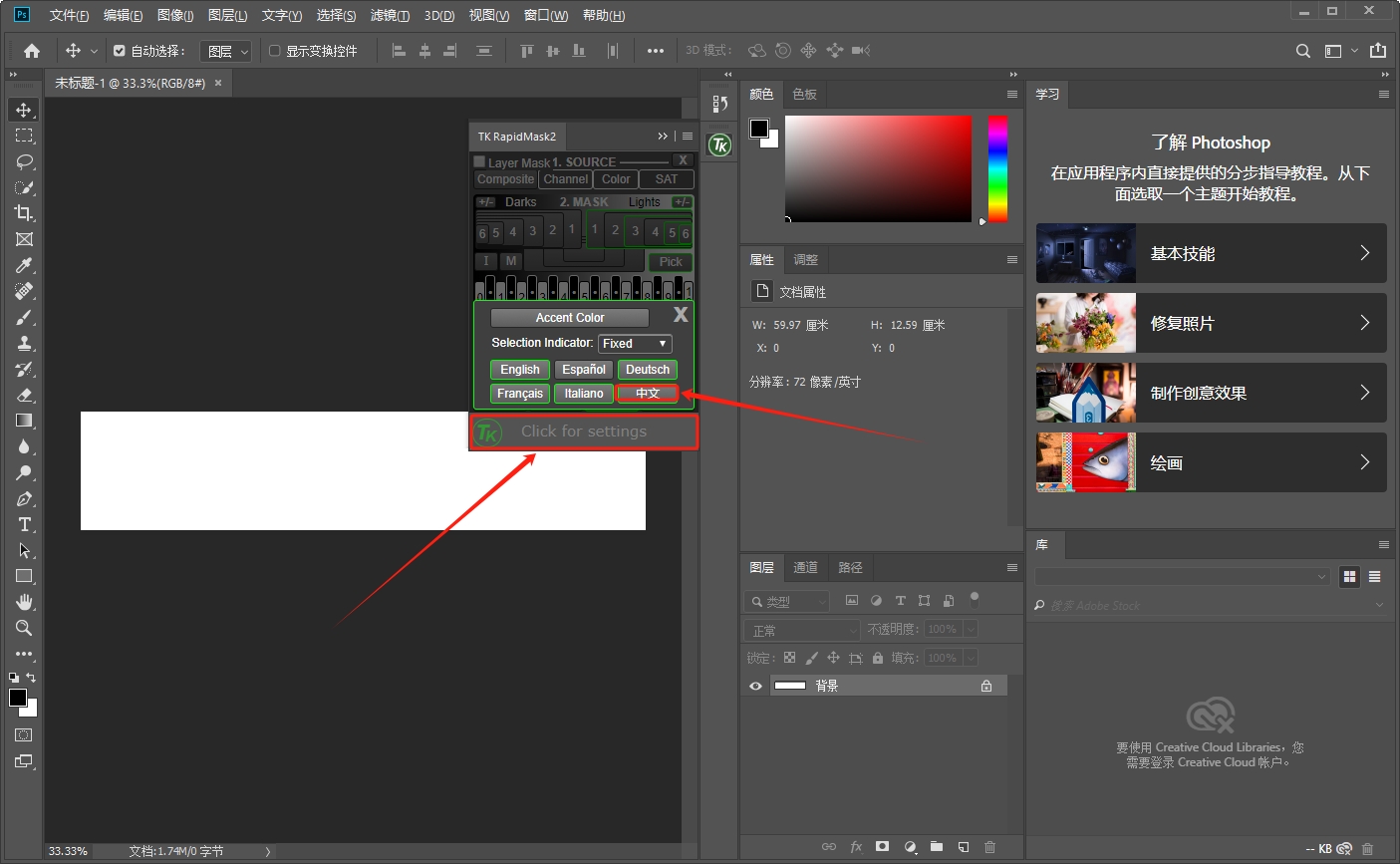 Photoshop亮度蒙版工具栏面板 For TKActions V2 Win/Mac安装图文教程