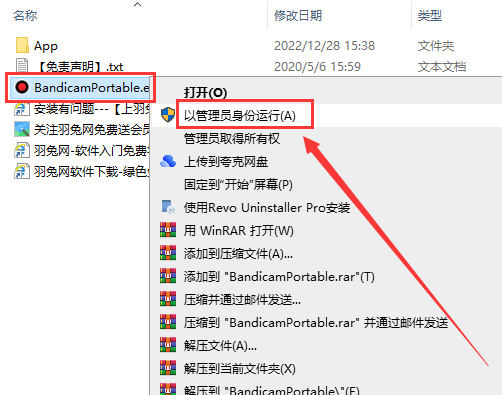 Bandicam v6.2.4【高清录制专家】便携中文破解版安装图文教程