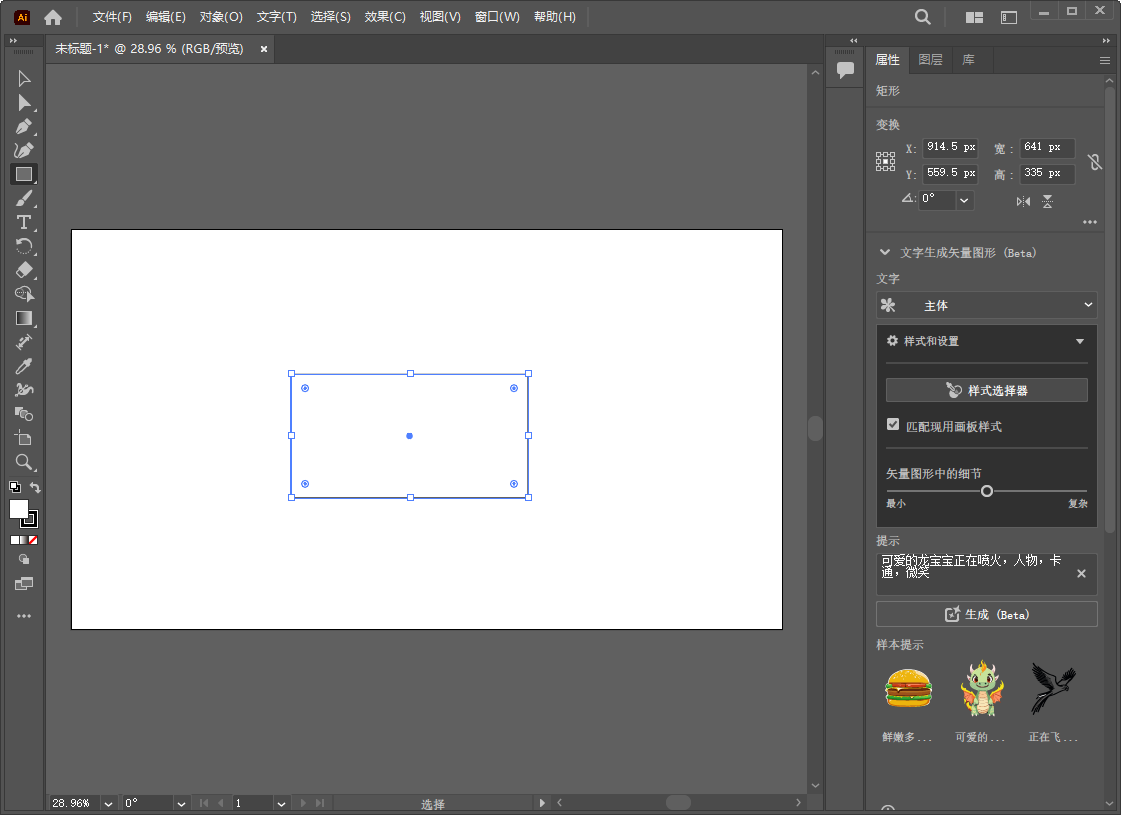 Adobe Illustrator 2024 v28.2.0【矢量绘图软件最新版】破解版安装图文教程