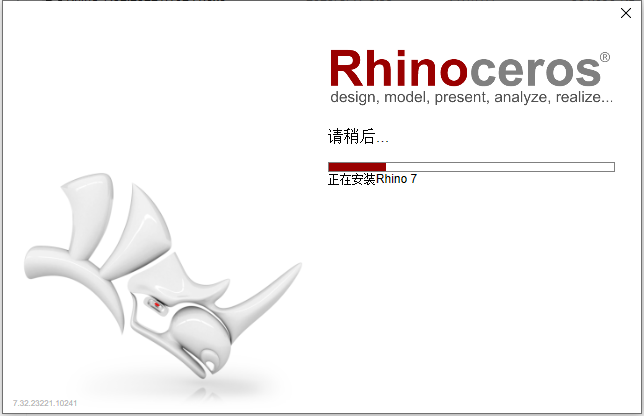 Rhino v7.32【犀牛 3D建模软件】汉化破解版安装图文教程
