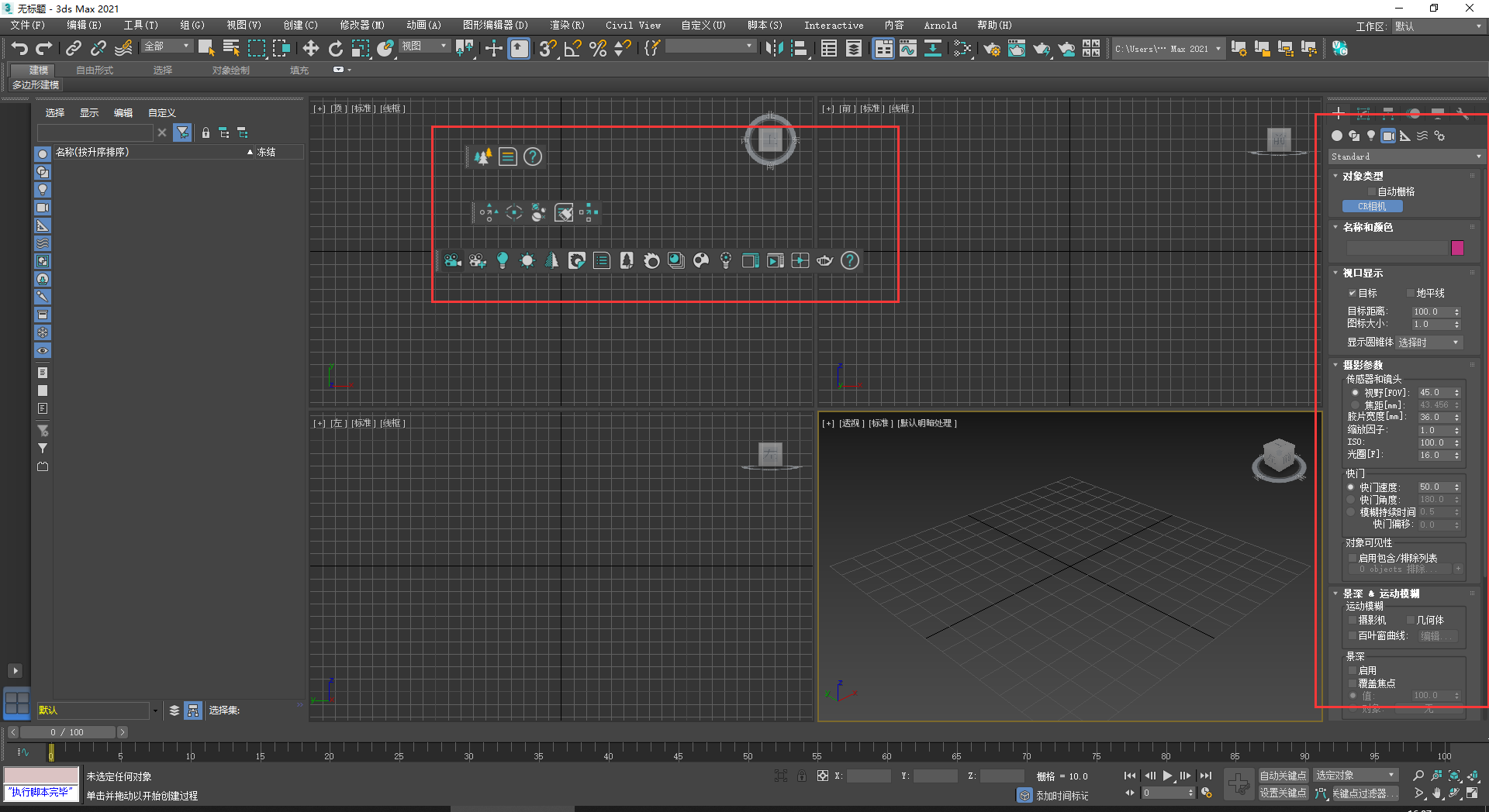 Chaos Corona 11 for 3dmax 2016-2024中文破解版 Chaos Corona 11 for 3dmax 2016-2024中文破解版
