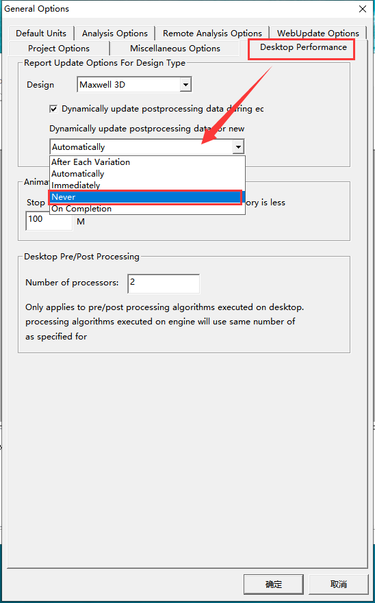 ansoft maxwell 16【电磁分析软件】绿色破解版安装图文教程