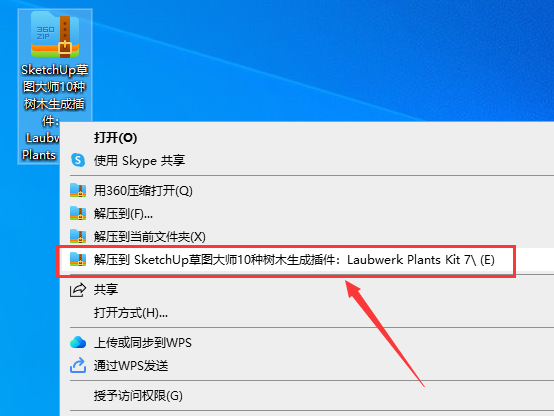 SketchUp草图大师10种树木生成插件：Laubwerk Plants Kit 7安装图文教程