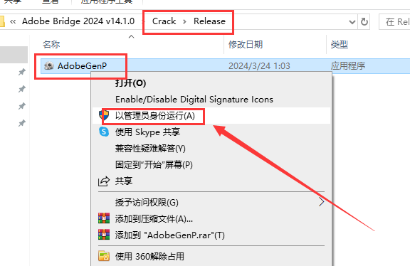 Adobe Bridge 2024 v14.1.0[Br2024下载]完整破解版安装图文教程