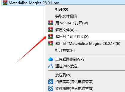 Materialise Magics 28.01汉化破解版+安装教程安装图文教程