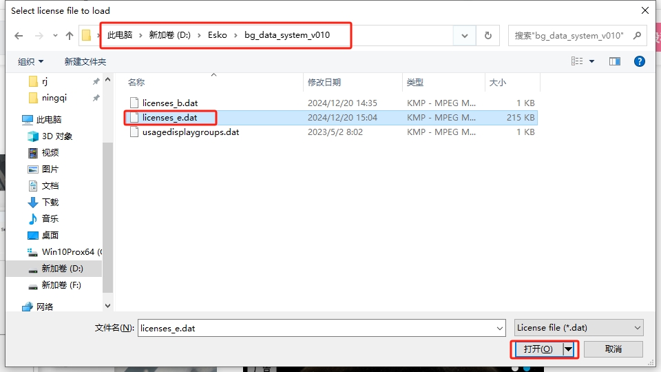 ArtiosCAD 23（安装教程）破解版安装图文教程