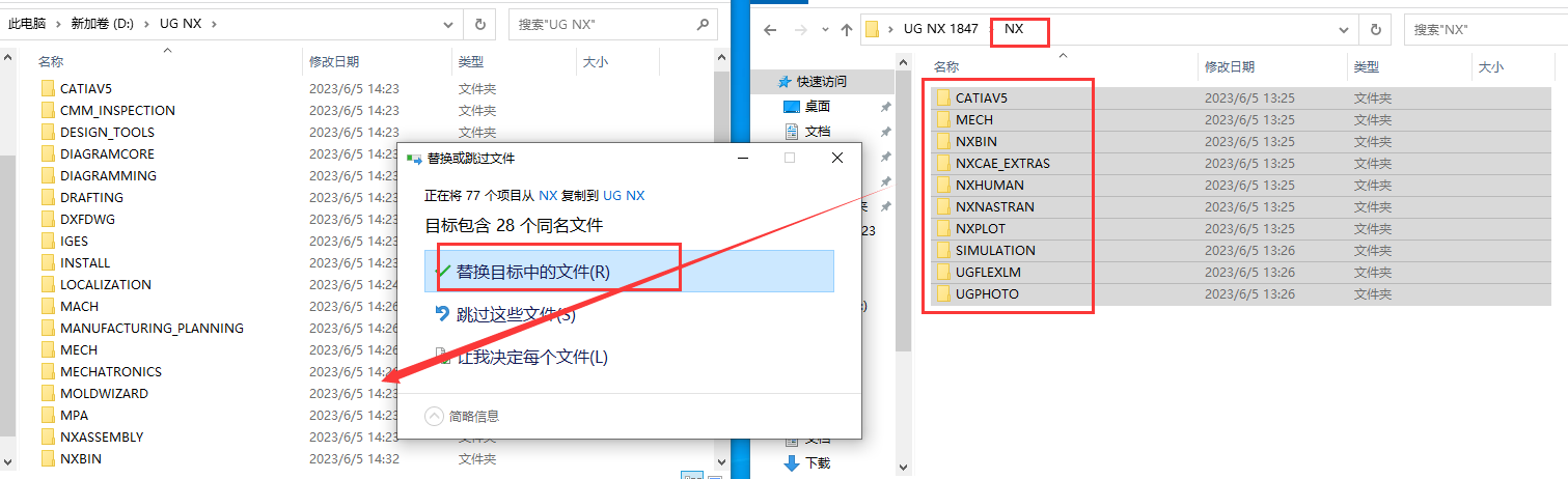 Siemens UG NX 1847【西门子ug nx下载附破解补丁+安装教程】中文破解版安装图文教程
