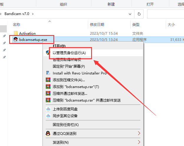 Bandicam v7.0 中文版【班迪录屏】免费破解版安装图文教程