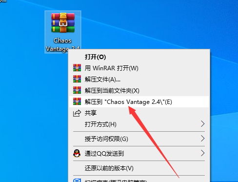 Chaos Vantage 2.4.0 英文破解版安装图文教程