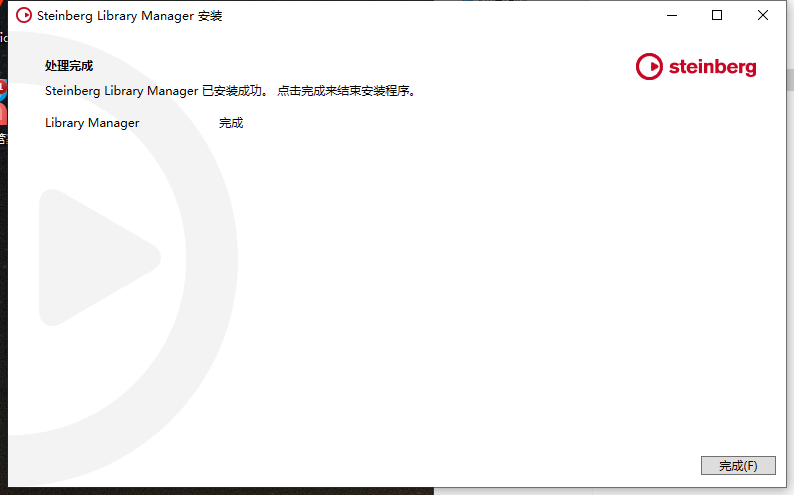 Steinberg Cubase v13.0【音乐制作软件】完美破解版安装图文教程
