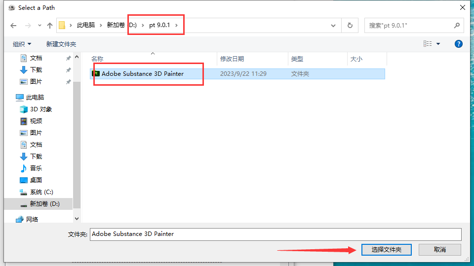 Substance 3D Painter v9.0.1【pt贴图绘制软件】免费破解版安装图文教程