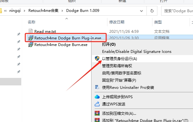 PS人像美容磨皮插件Retouch4me下载安装图文教程