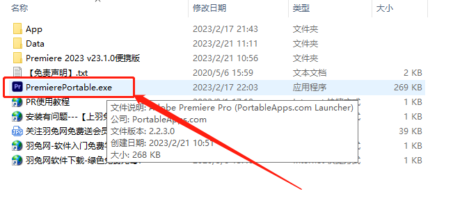 Adobe Premiere 2023 v23.1.0【内部测试版pr2023】免安装安装图文教程
