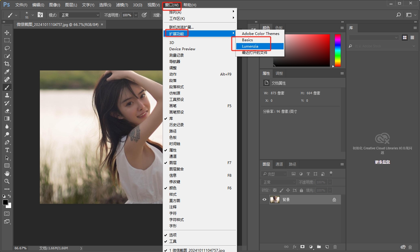 Photoshop图片亮度遮罩插件Lumenzia Luminosity Masking Panel v3.0.2安装图文教程