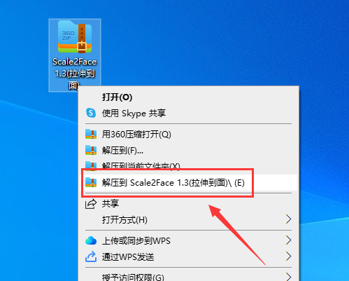 【草图大师SU插件】Scale2Face 1.3 (拉伸到面) 中文版下载安装图文教程