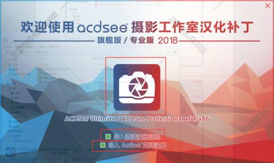 下载acdsee软件