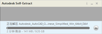 Autodesk Civil 3d 2016免费版_破解版_完整版安装图文教程