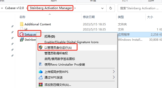 Cubase 12免费激活版+安装教程安装图文教程