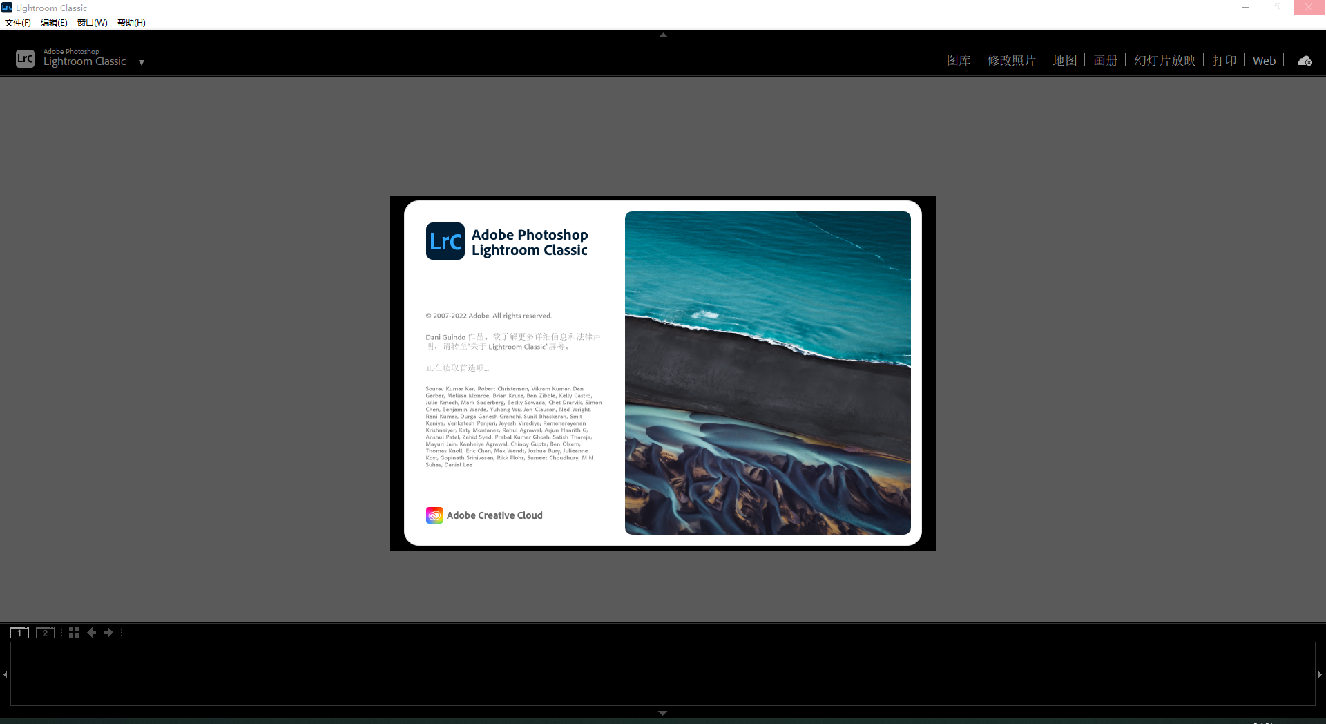 【LR2023下载】Adobe Lightroom 2023 v12.0.1官方最新免费版安装图文教程