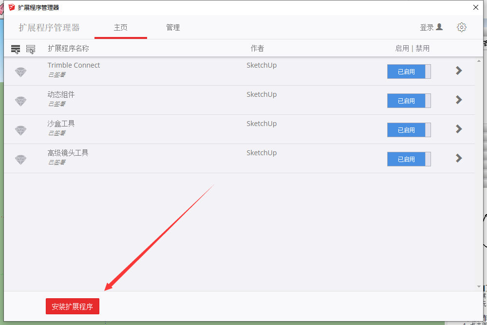 【草图大师SU插件】universal_importer_v1.1.5(通用格式导入并减面) 中文版下载安装图文教程