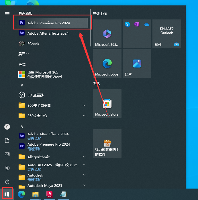 Adobe Premiere 2024 v24.3.0(免费激活)最新破解版安装图文教程