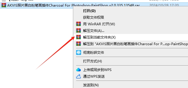 AKVIS照片黑白粉笔画插件Charcoal For Photoshop-PaintShop v2.0.335.13548安装图文教程
