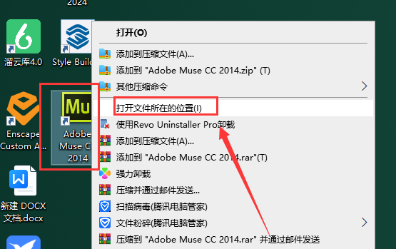 Adobe Muse CC2014中文版【Mu CC2014破解版】中文破解版安装图文教程