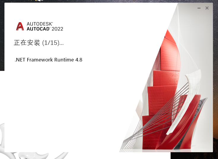 【CAD精简版2022】AutoCAD 2022精简破解版安装图文教程