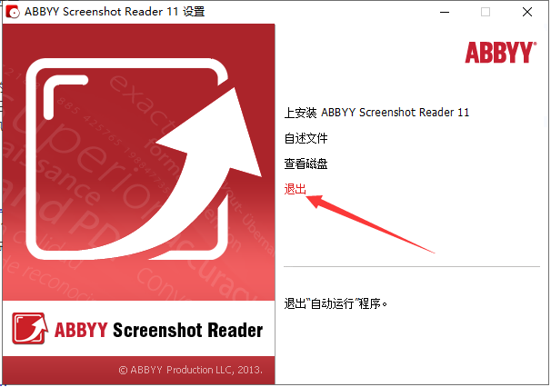 Abbyy FineReader11.0【ABBYY 11官方版】绿色版安装图文教程